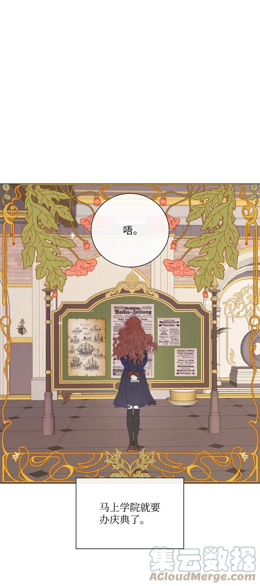 重生成为公爵家的丑女 - 90 预知能力 - 第12张图