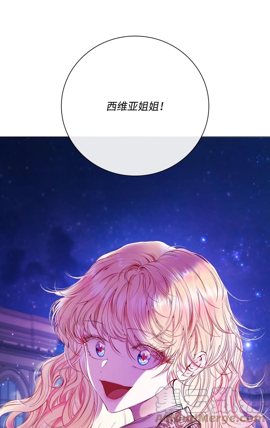 重生成为公爵家的丑女 - 90 预知能力 - 第80张图