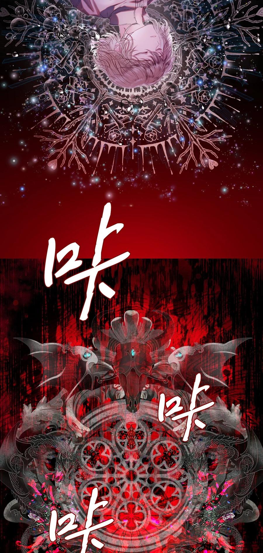 重生成为公爵家的丑女 - 90 预知能力 - 第5张图