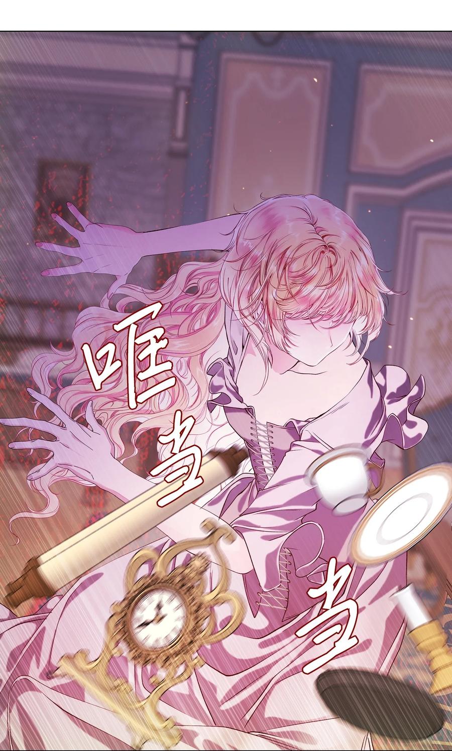 重生成为公爵家的丑女 - 90 预知能力 - 第58张图