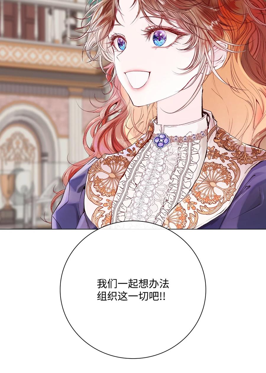 重生成为公爵家的丑女 - 90 预知能力 - 第51张图