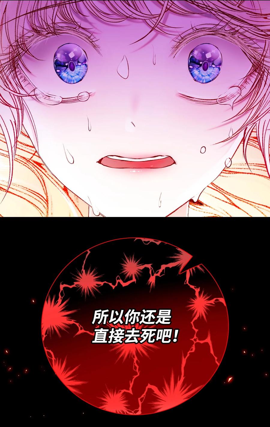 重生成为公爵家的丑女 - 90 预知能力 - 第65张图