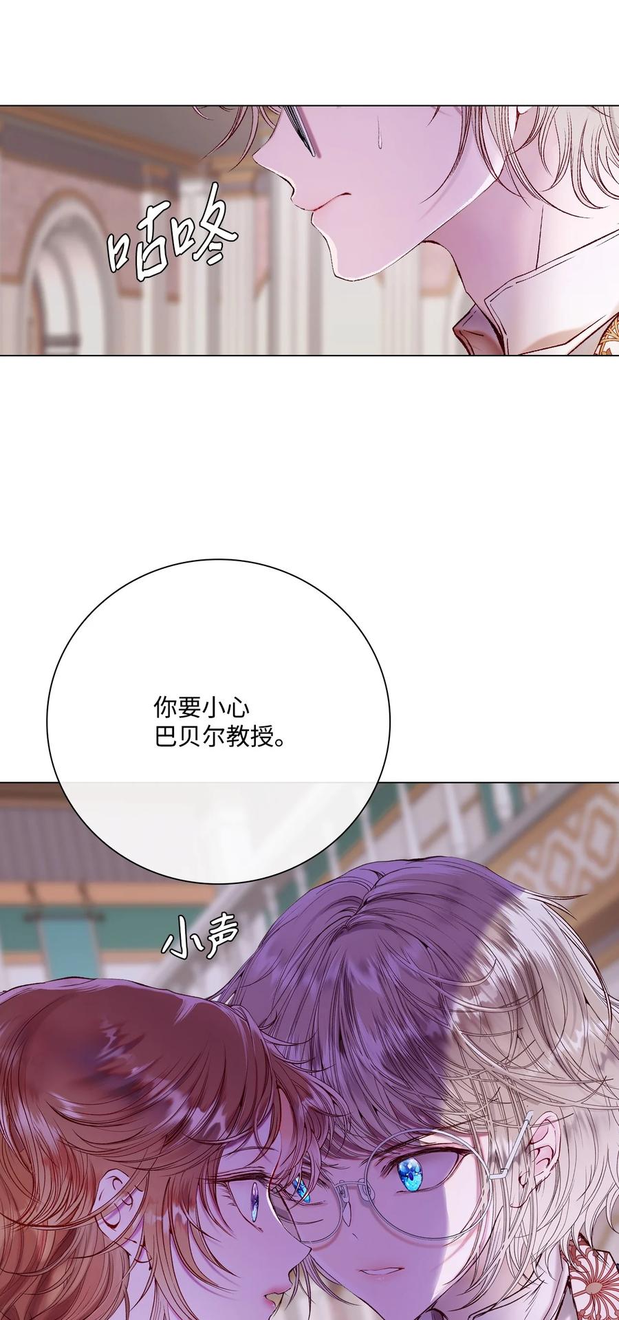 重生成为公爵家的丑女 - 90 预知能力 - 第38张图