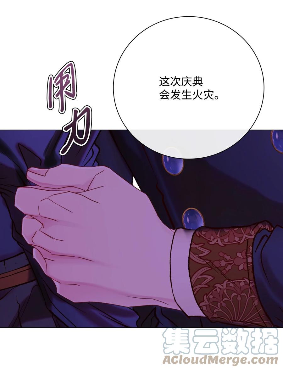 重生成为公爵家的丑女 - 90 预知能力 - 第40张图