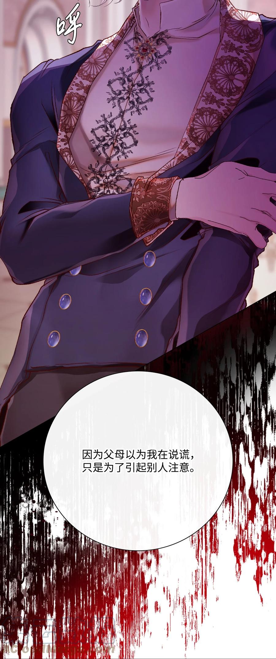 重生成为公爵家的丑女 - 90 预知能力 - 第24张图