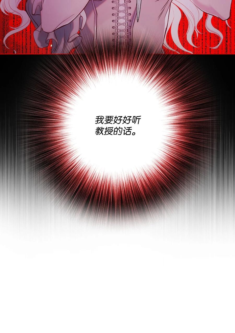 重生成为公爵家的丑女 - 90 预知能力 - 第75张图