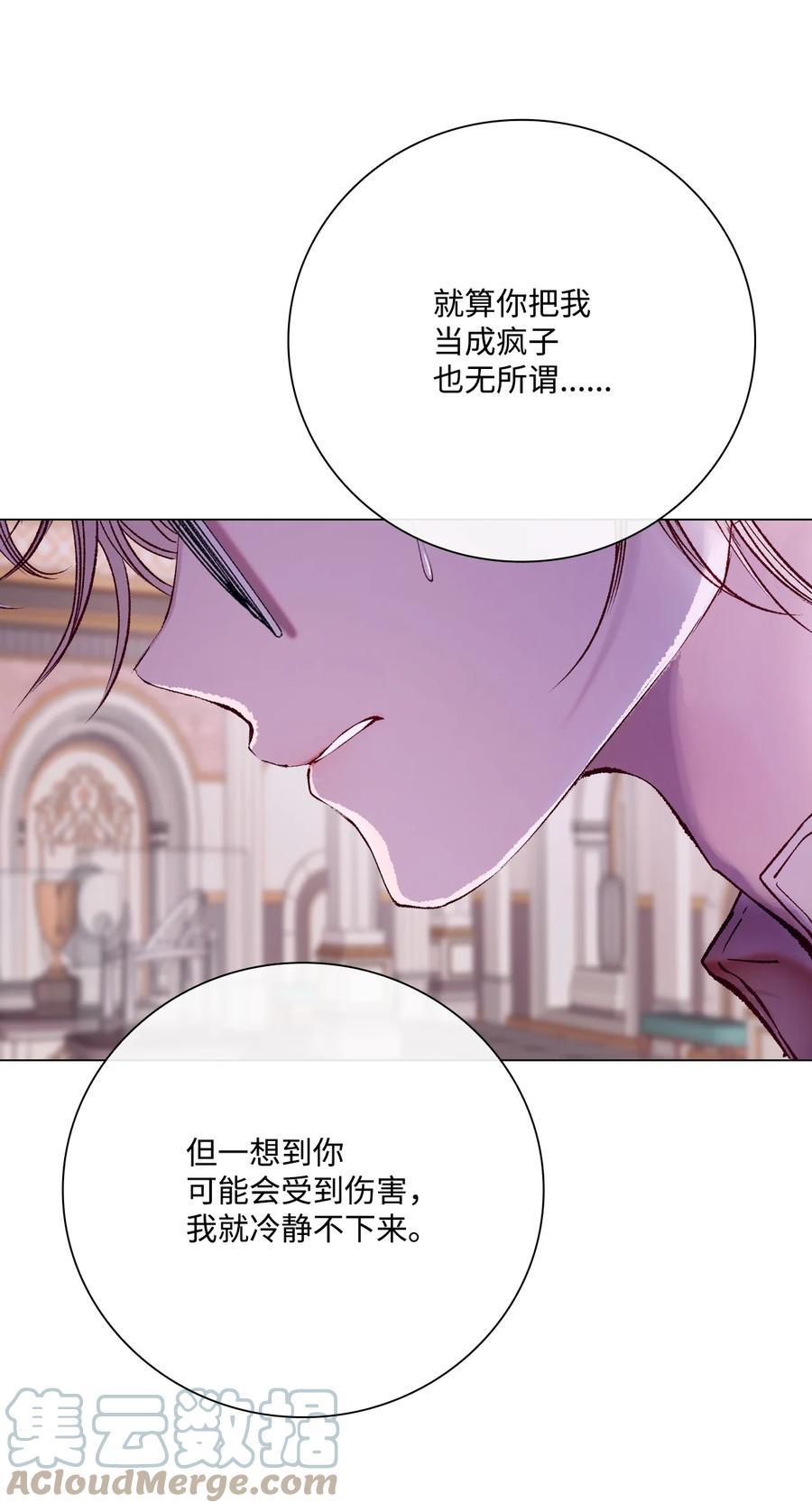 重生成为公爵家的丑女 - 90 预知能力 - 第32张图