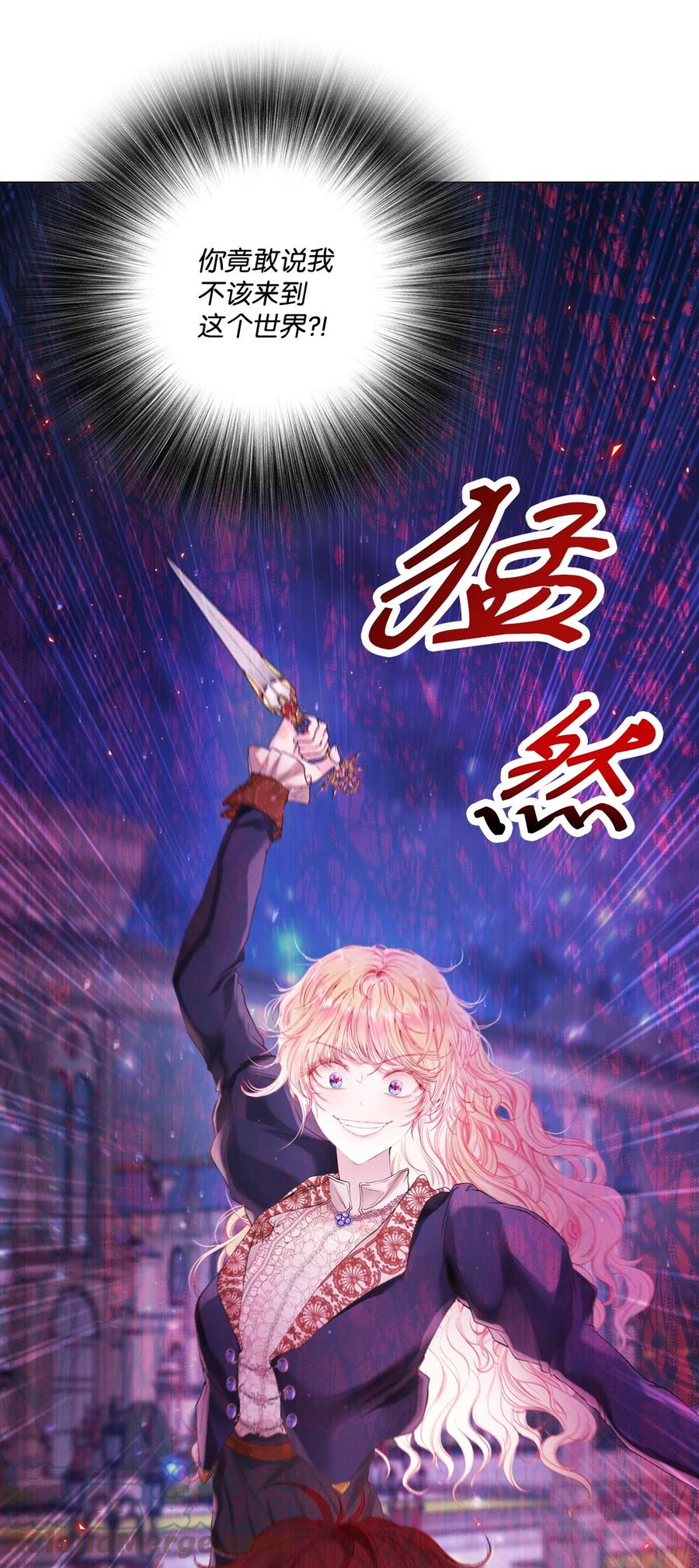 重生成为公爵家的丑女 - 90 预知能力 - 第88张图