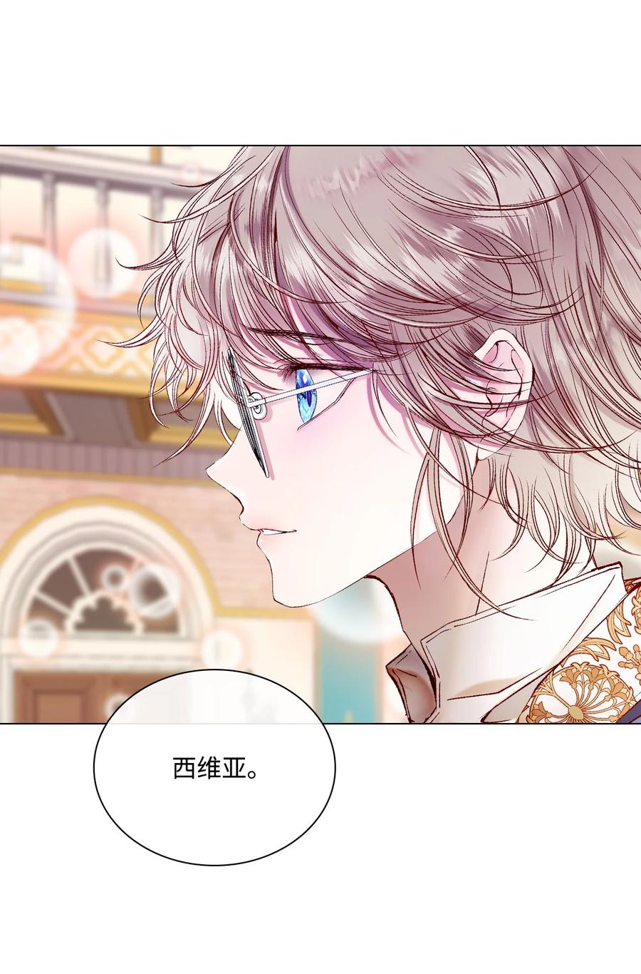 重生成为公爵家的丑女 - 90 预知能力 - 第37张图