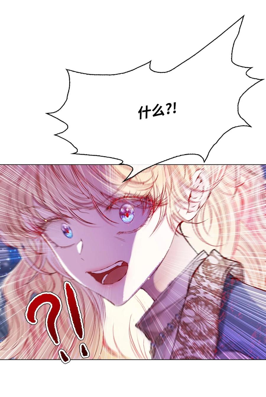 重生成为公爵家的丑女 - 90 预知能力 - 第95张图