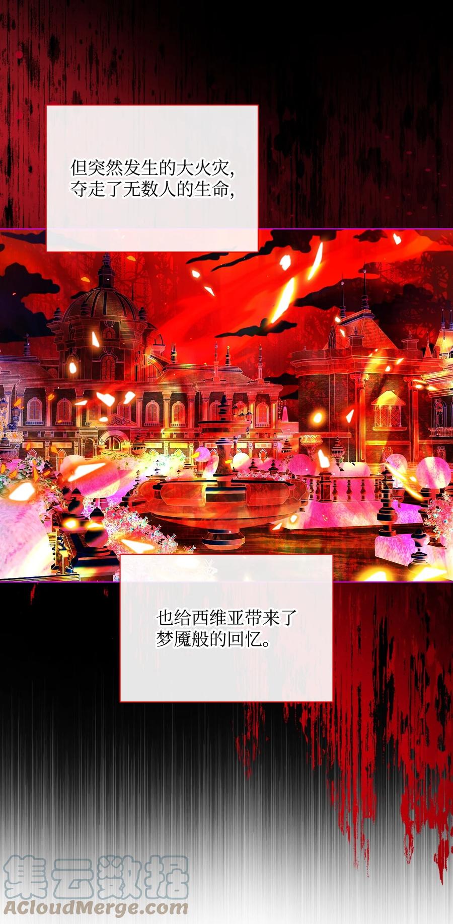 重生成为公爵家的丑女 - 90 预知能力 - 第16张图