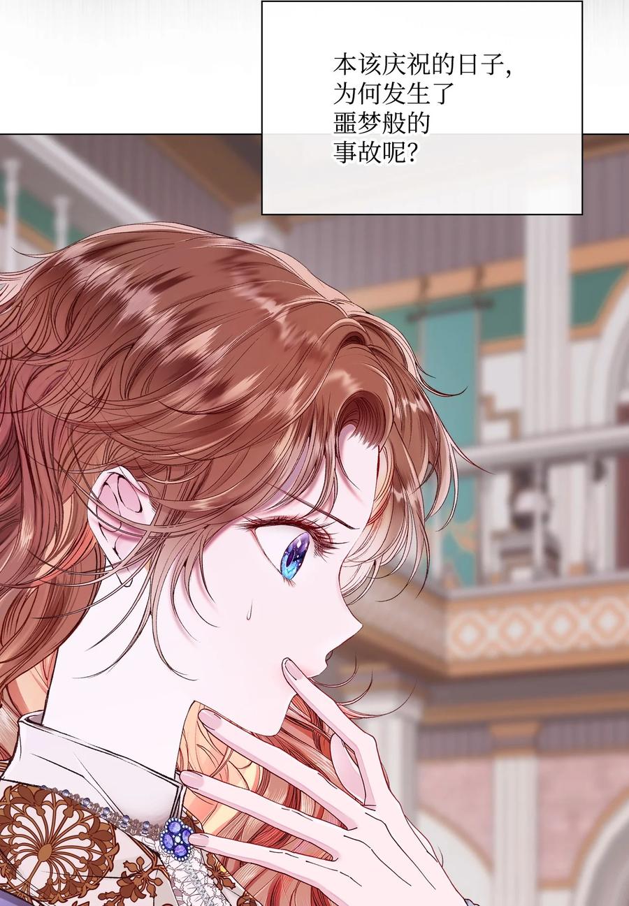 重生成为公爵家的丑女 - 90 预知能力 - 第17张图