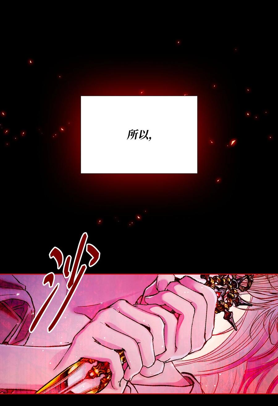 重生成为公爵家的丑女 - 90 预知能力 - 第73张图