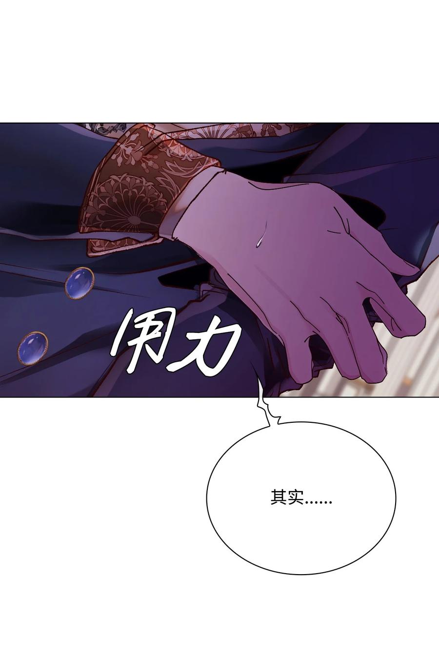 重生成为公爵家的丑女 - 90 预知能力 - 第27张图