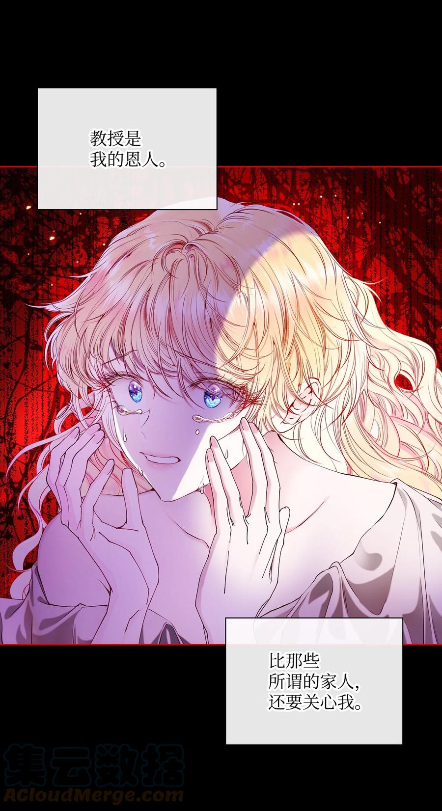 重生成为公爵家的丑女 - 90 预知能力 - 第72张图