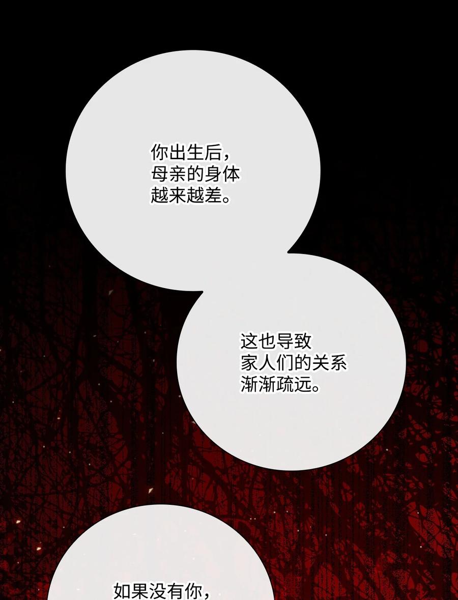 重生成为公爵家的丑女 - 90 预知能力 - 第63张图