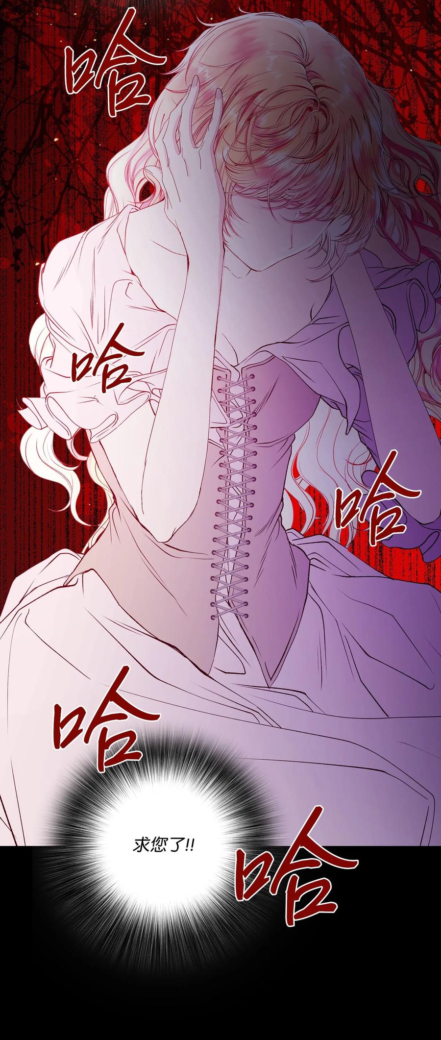 重生成为公爵家的丑女 - 90 预知能力 - 第67张图