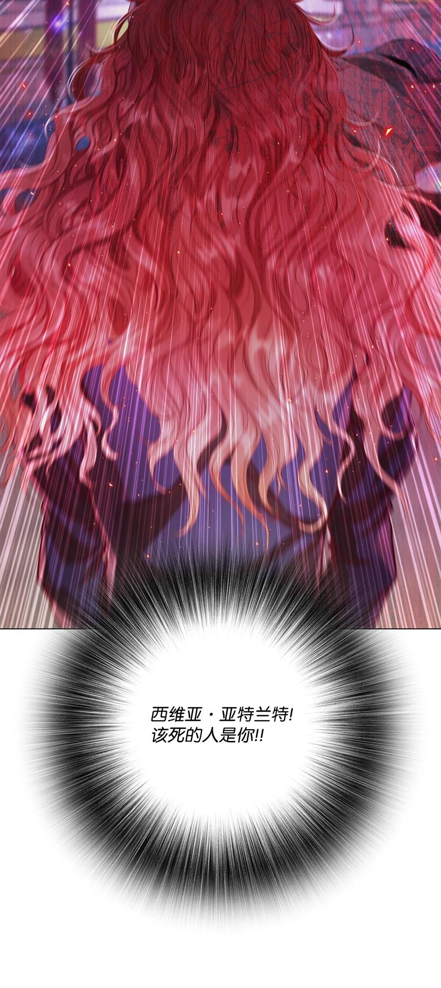 重生成为公爵家的丑女 - 90 预知能力 - 第89张图