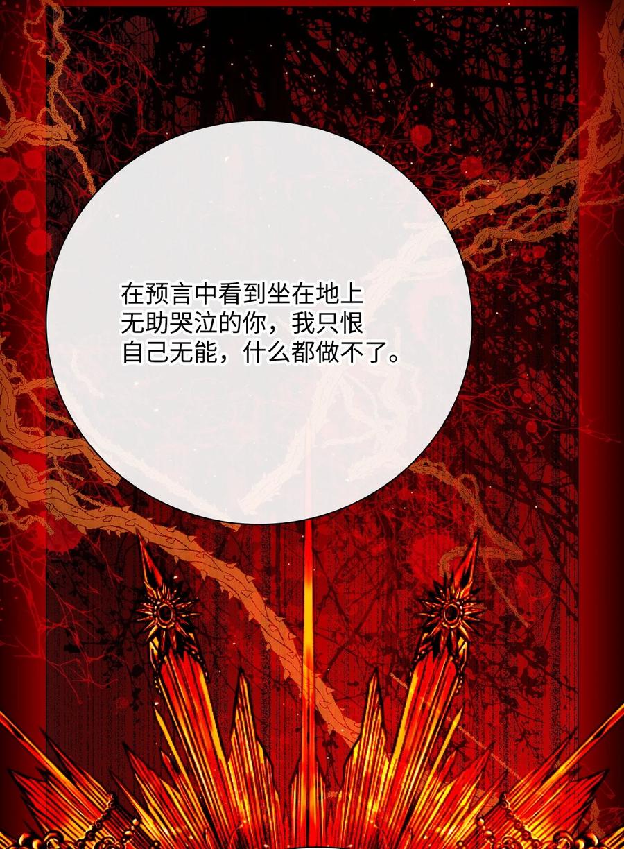 重生成为公爵家的丑女 - 90 预知能力 - 第47张图