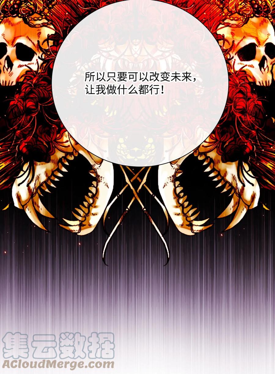 重生成为公爵家的丑女 - 90 预知能力 - 第48张图