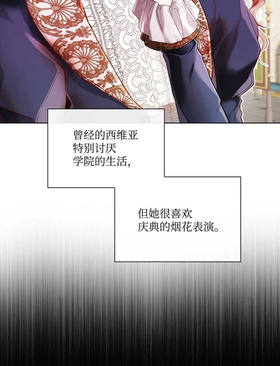 重生成为公爵家的丑女 - 90 预知能力 - 第14张图