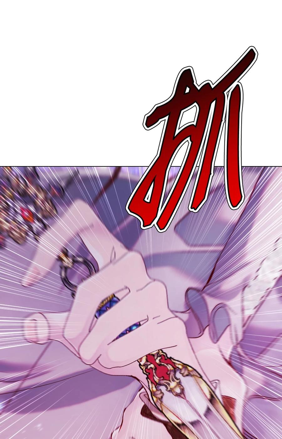 重生成为公爵家的丑女 - 90 预知能力 - 第90张图