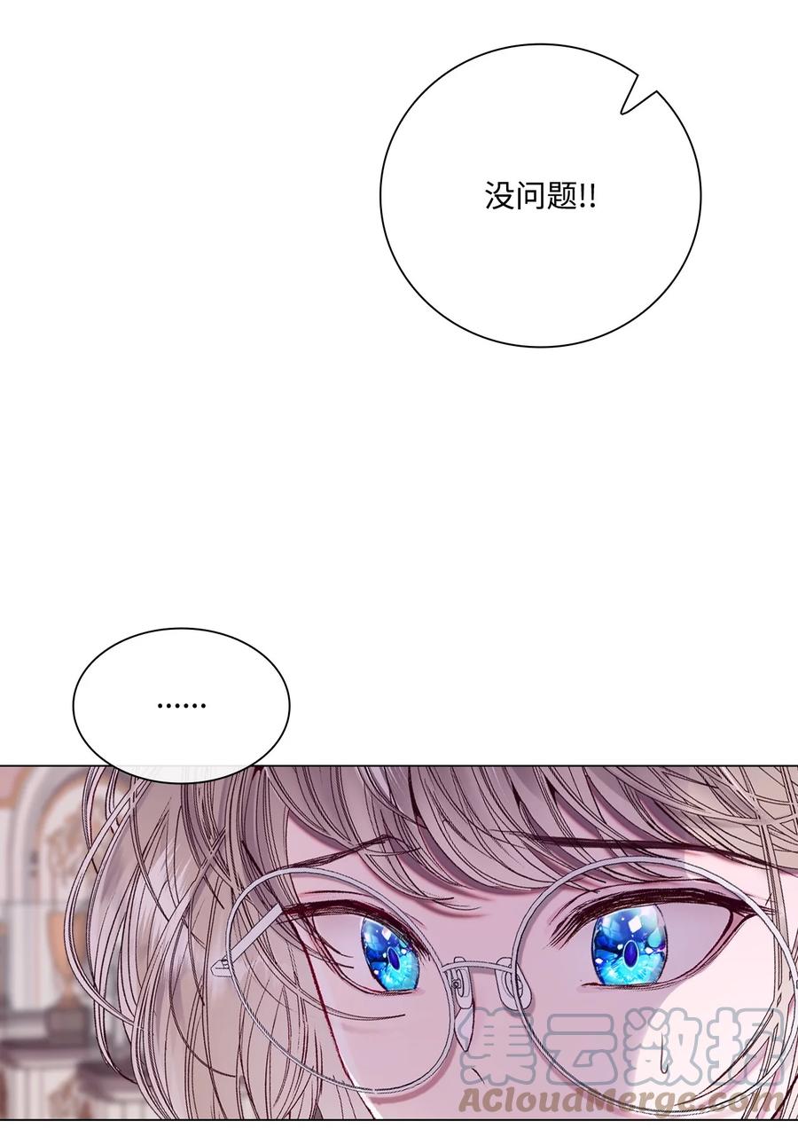 重生成为公爵家的丑女 - 90 预知能力 - 第52张图