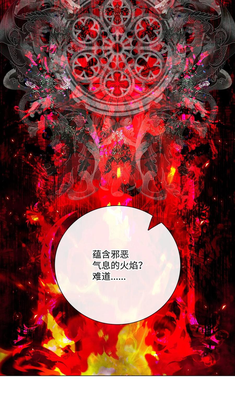 重生成为公爵家的丑女 - 90 预知能力 - 第42张图