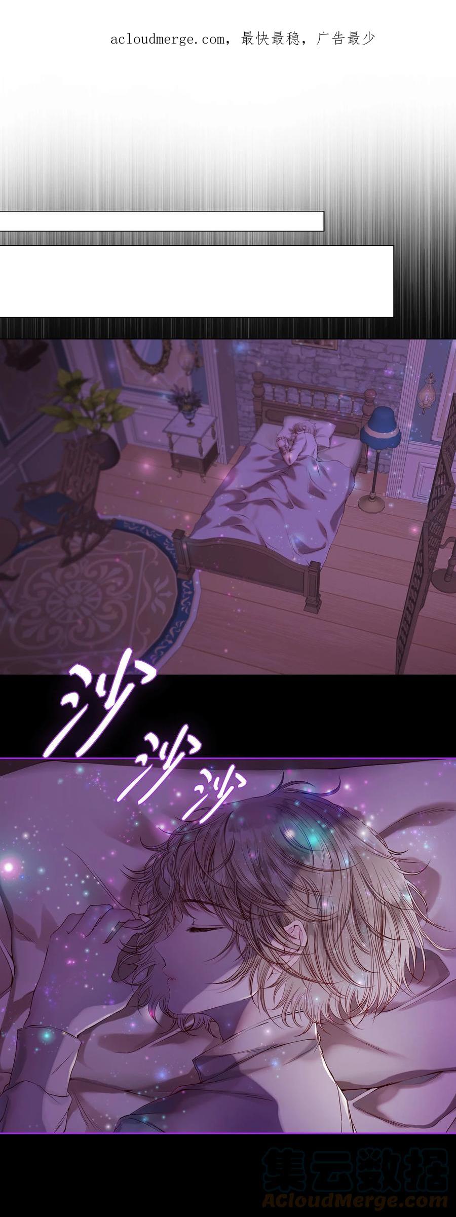 重生成为公爵家的丑女 - 90 预知能力 - 第1张图