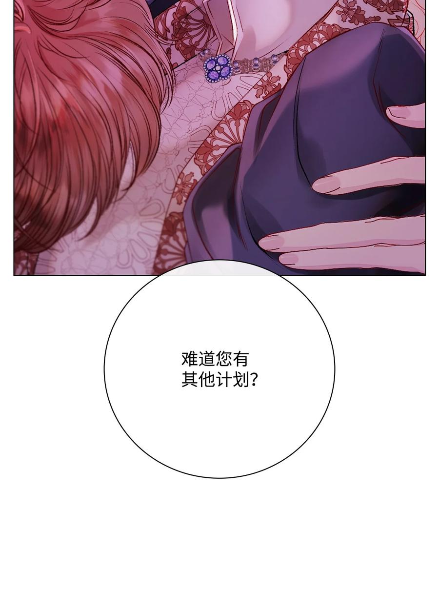 重生成为公爵家的丑女 - 91 人赃并获 - 第6张图