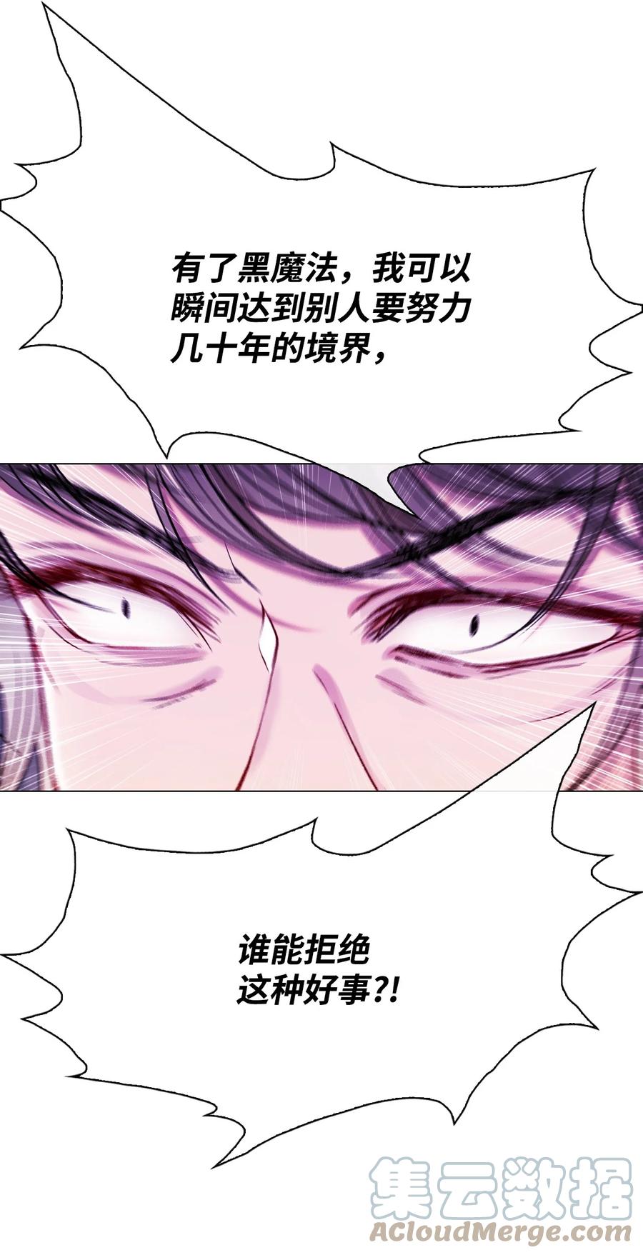 重生成为公爵家的丑女 - 91 人赃并获 - 第70张图