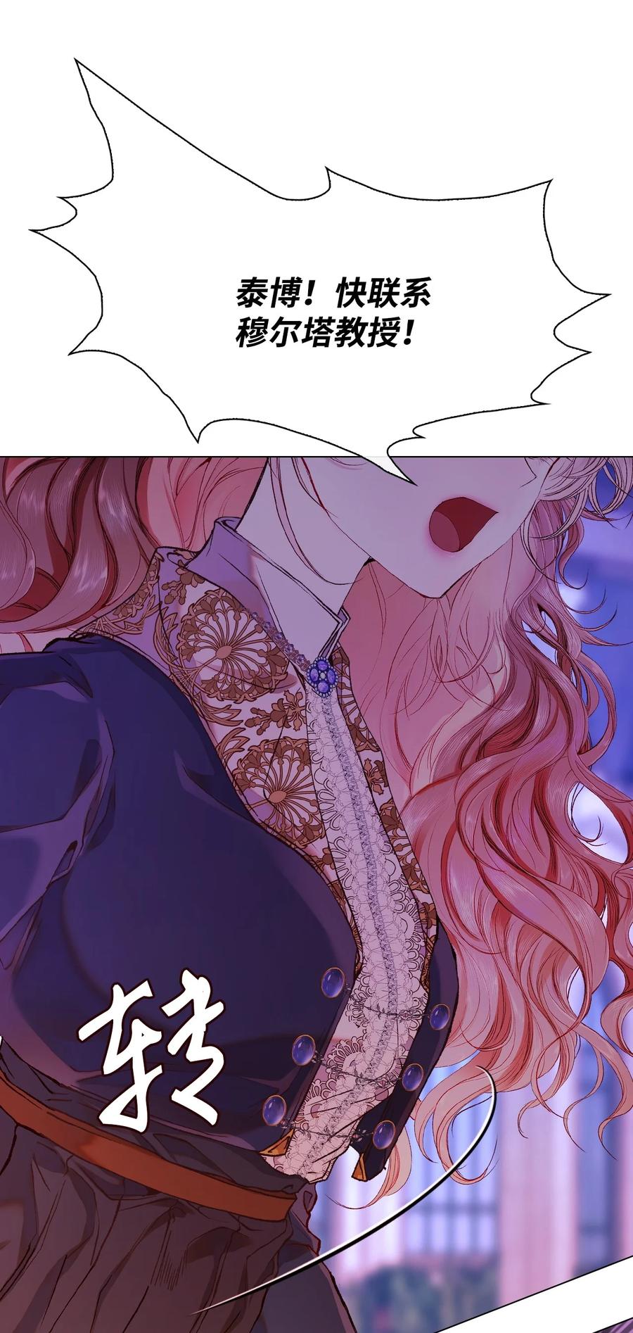 重生成为公爵家的丑女 - 91 人赃并获 - 第81张图