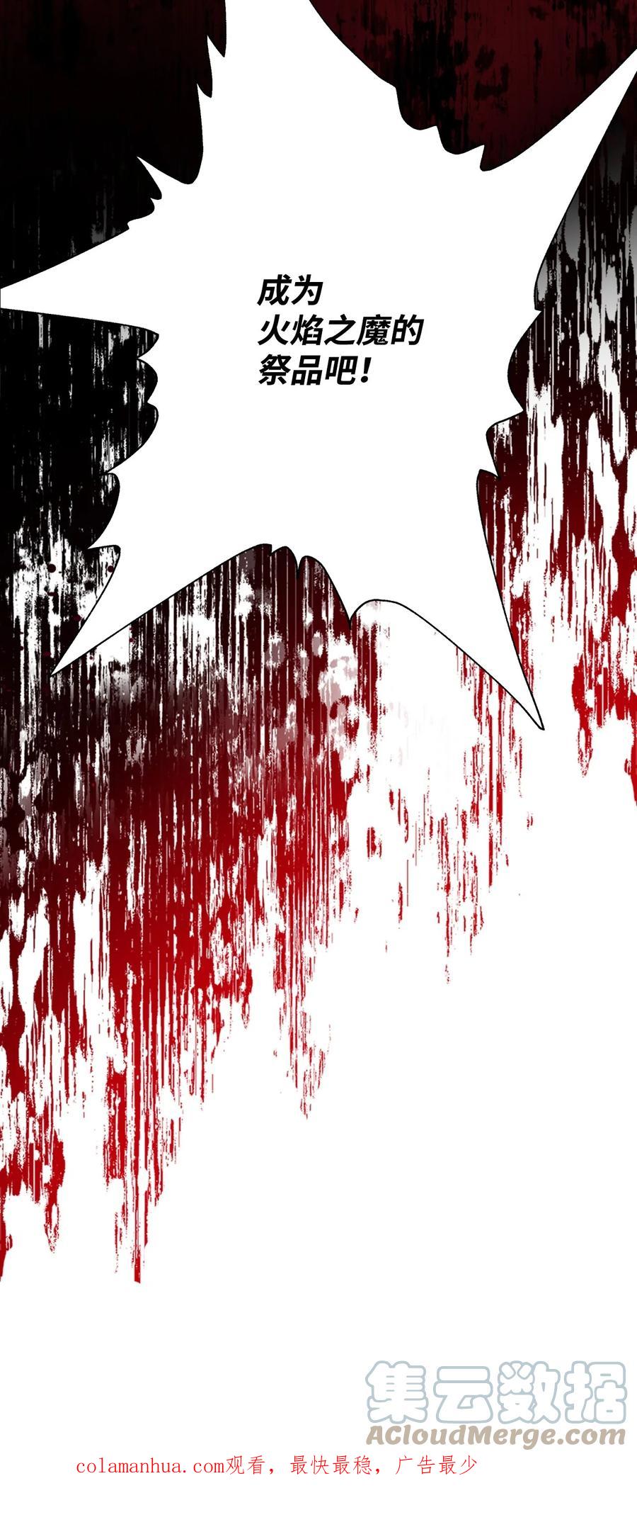 重生成为公爵家的丑女 - 91 人赃并获 - 第88张图