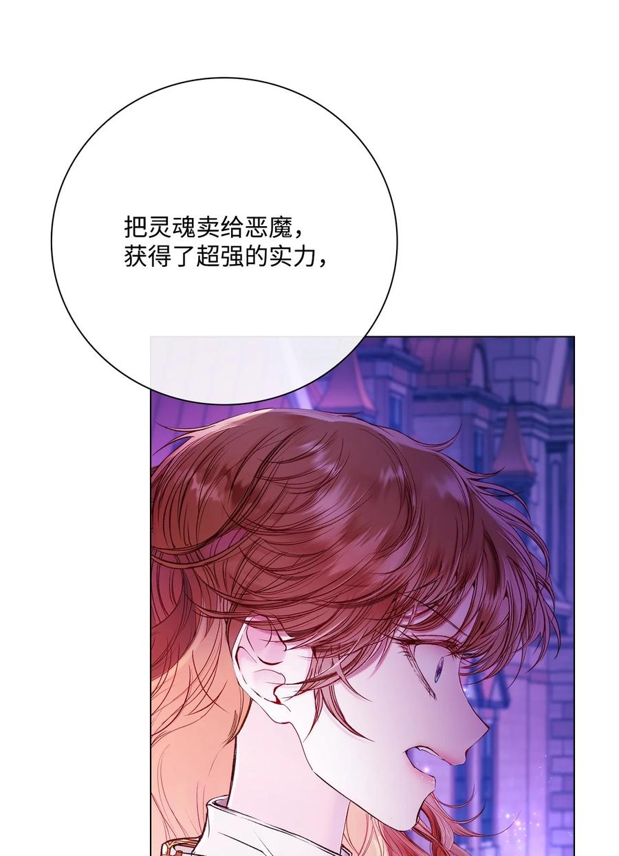 重生成为公爵家的丑女 - 91 人赃并获 - 第65张图