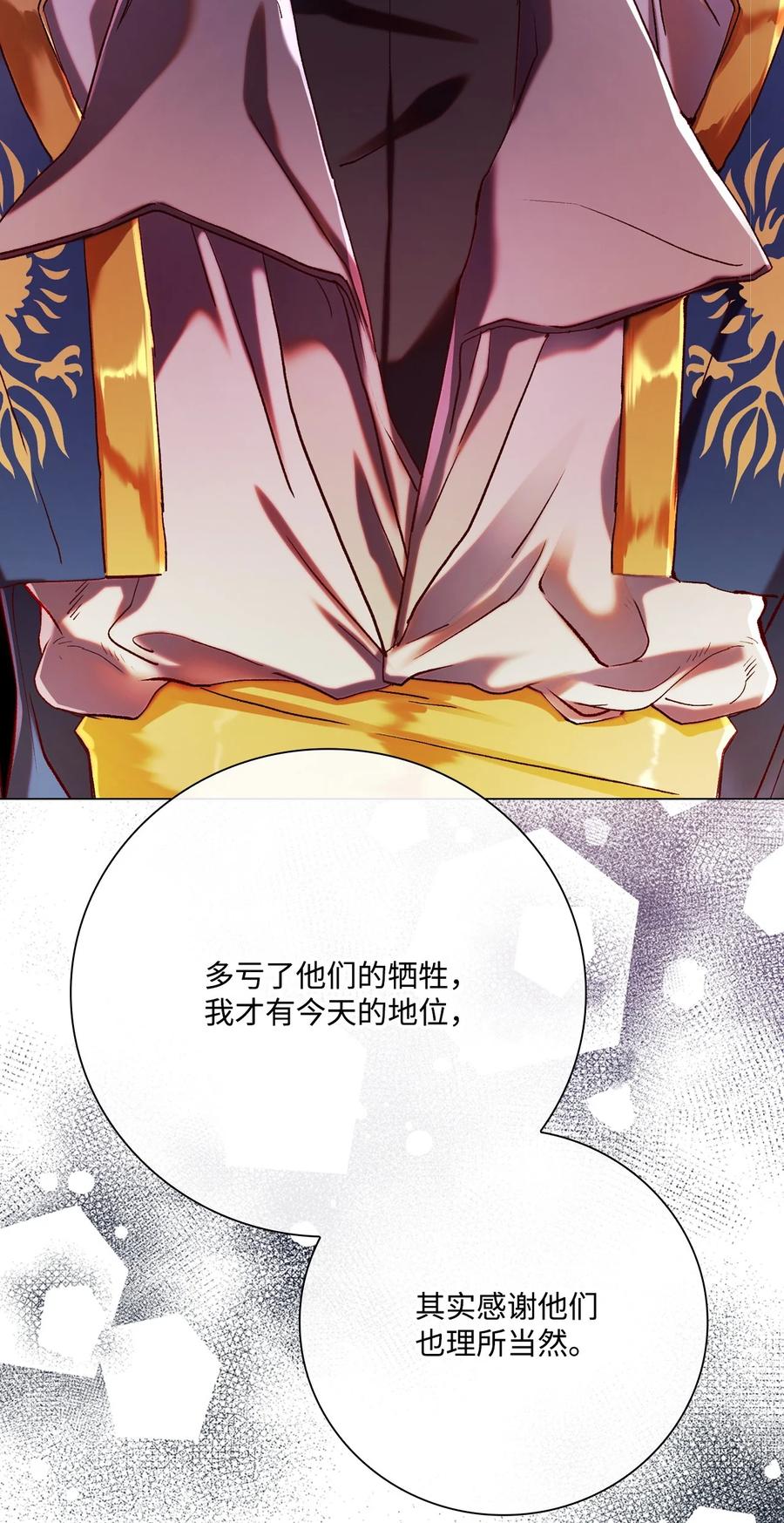 重生成为公爵家的丑女 - 91 人赃并获 - 第77张图