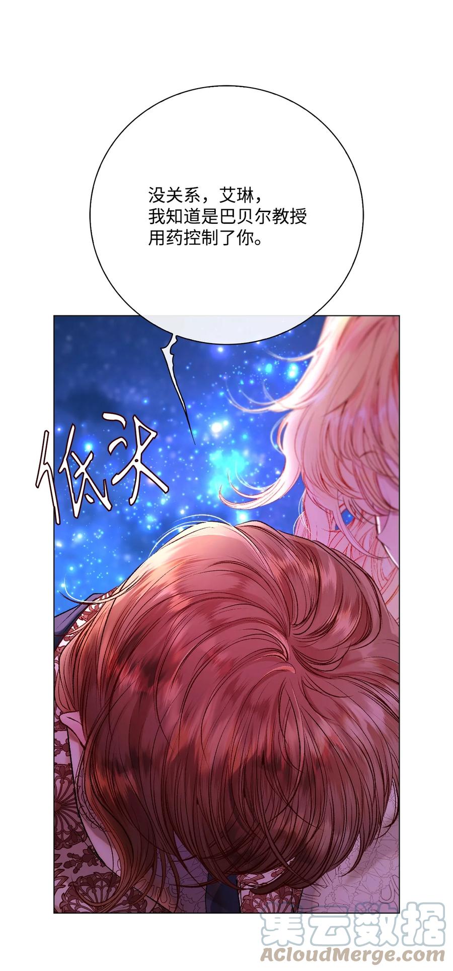 重生成为公爵家的丑女 - 91 人赃并获 - 第4张图