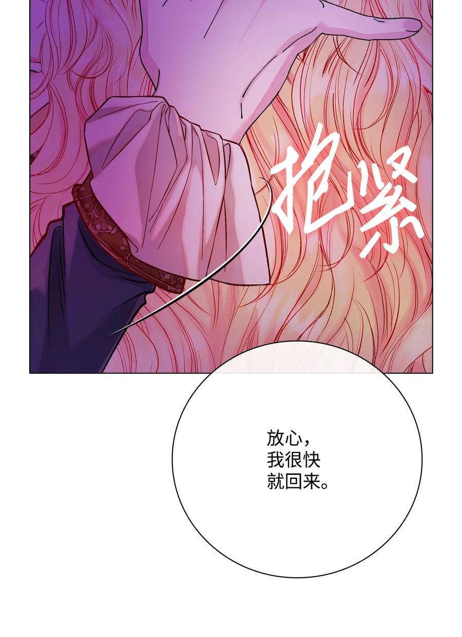 重生成为公爵家的丑女 - 91 人赃并获 - 第29张图