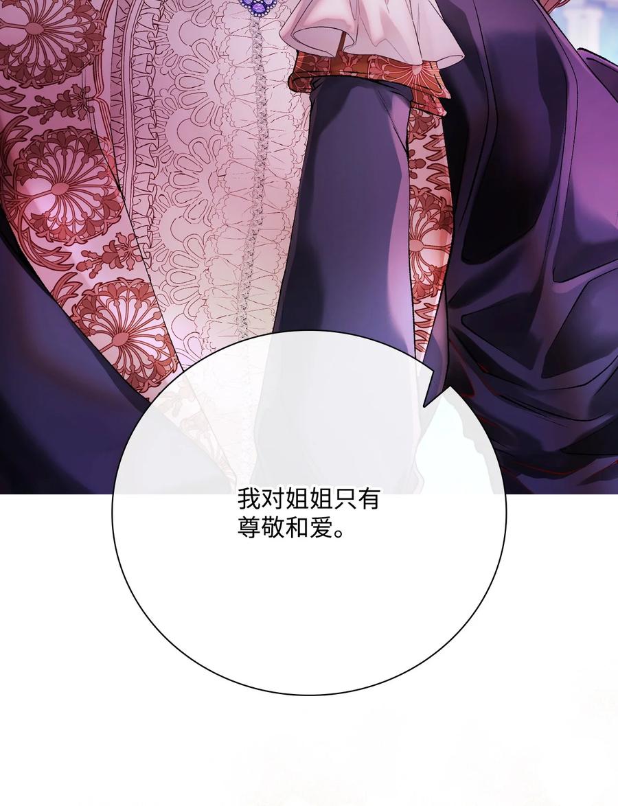 重生成为公爵家的丑女 - 91 人赃并获 - 第14张图