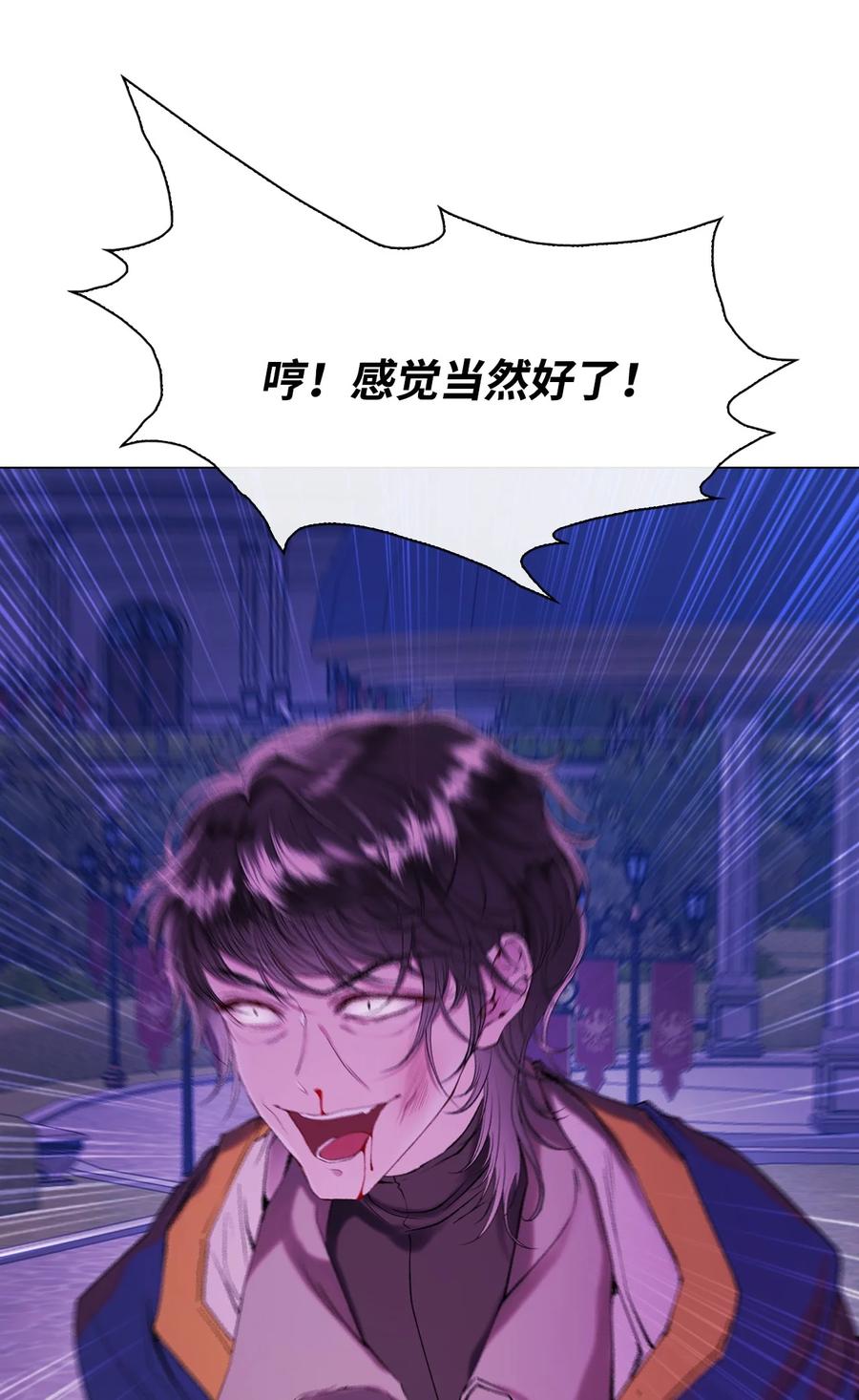 重生成为公爵家的丑女 - 91 人赃并获 - 第68张图