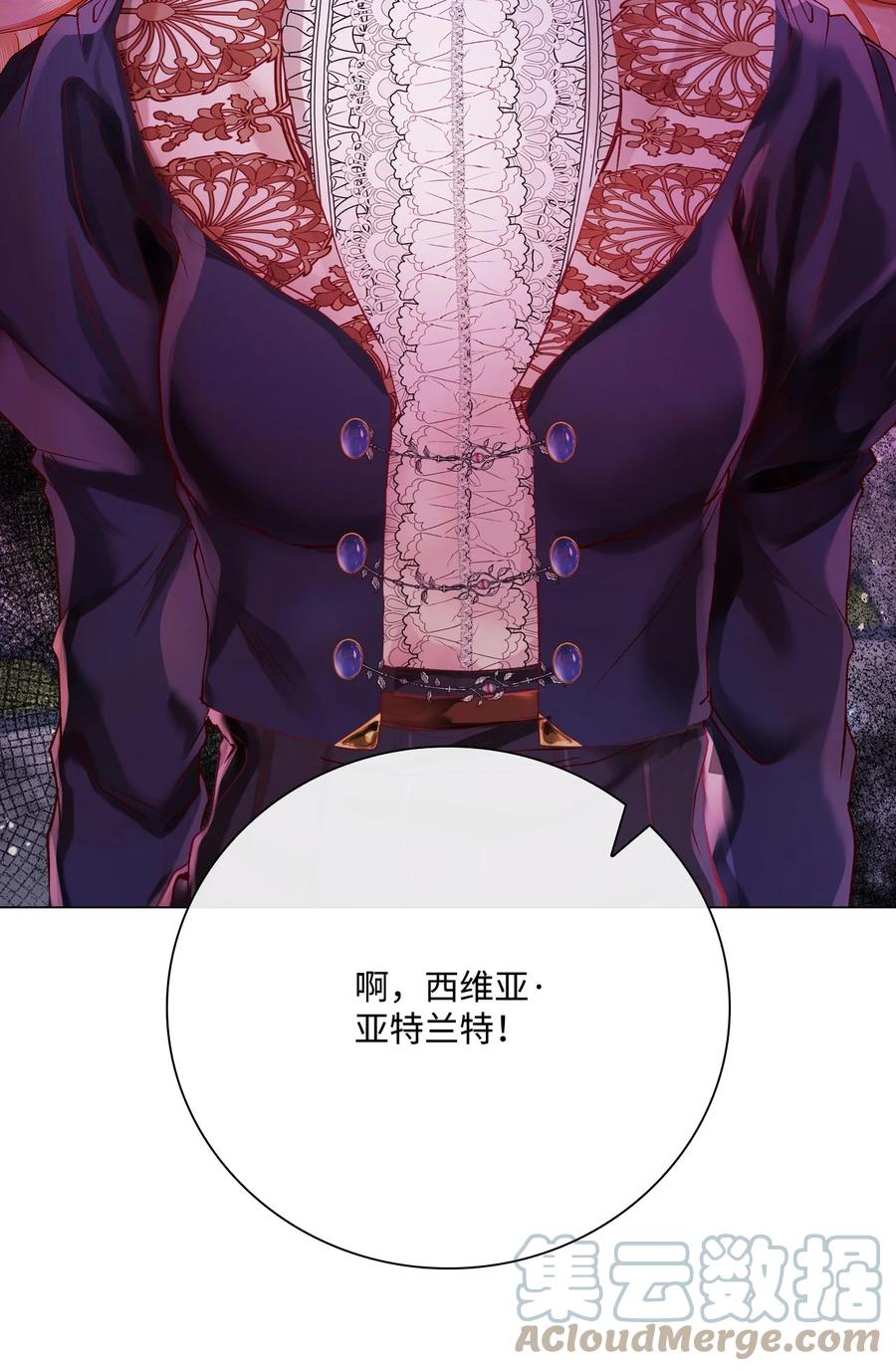 重生成为公爵家的丑女 - 91 人赃并获 - 第37张图