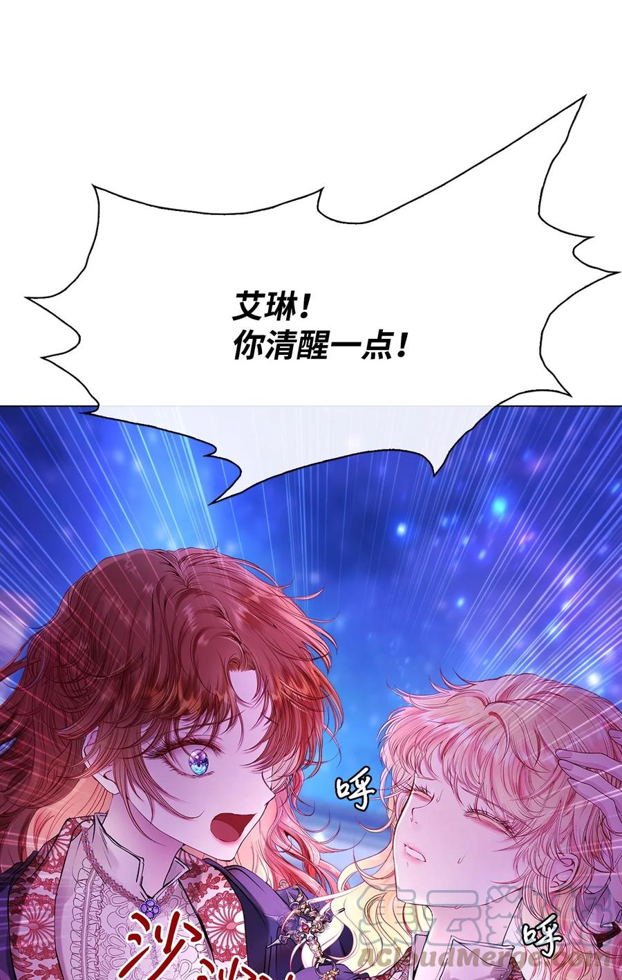 重生成为公爵家的丑女 - 91 人赃并获 - 第1张图