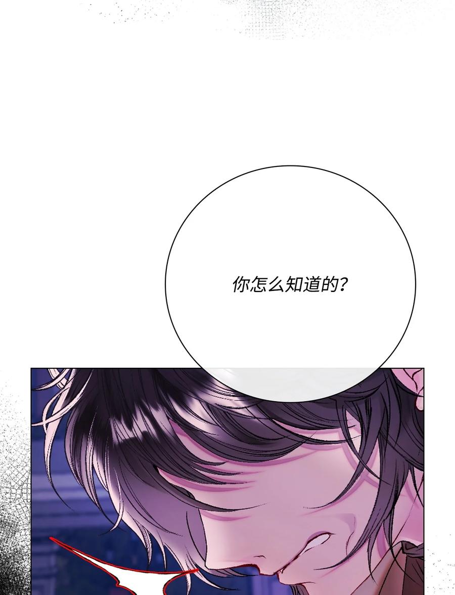 重生成为公爵家的丑女 - 91 人赃并获 - 第63张图