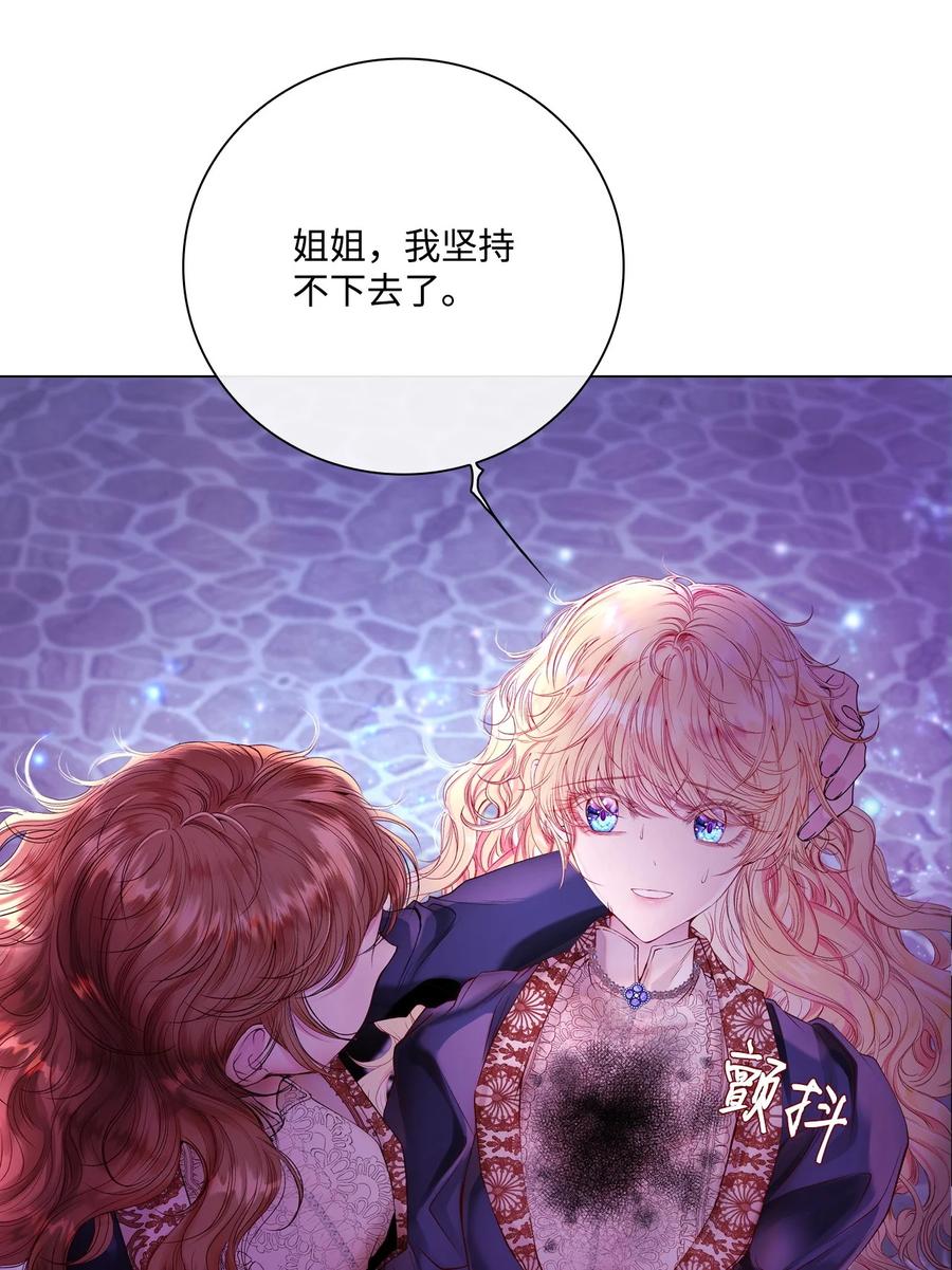 重生成为公爵家的丑女 - 91 人赃并获 - 第23张图