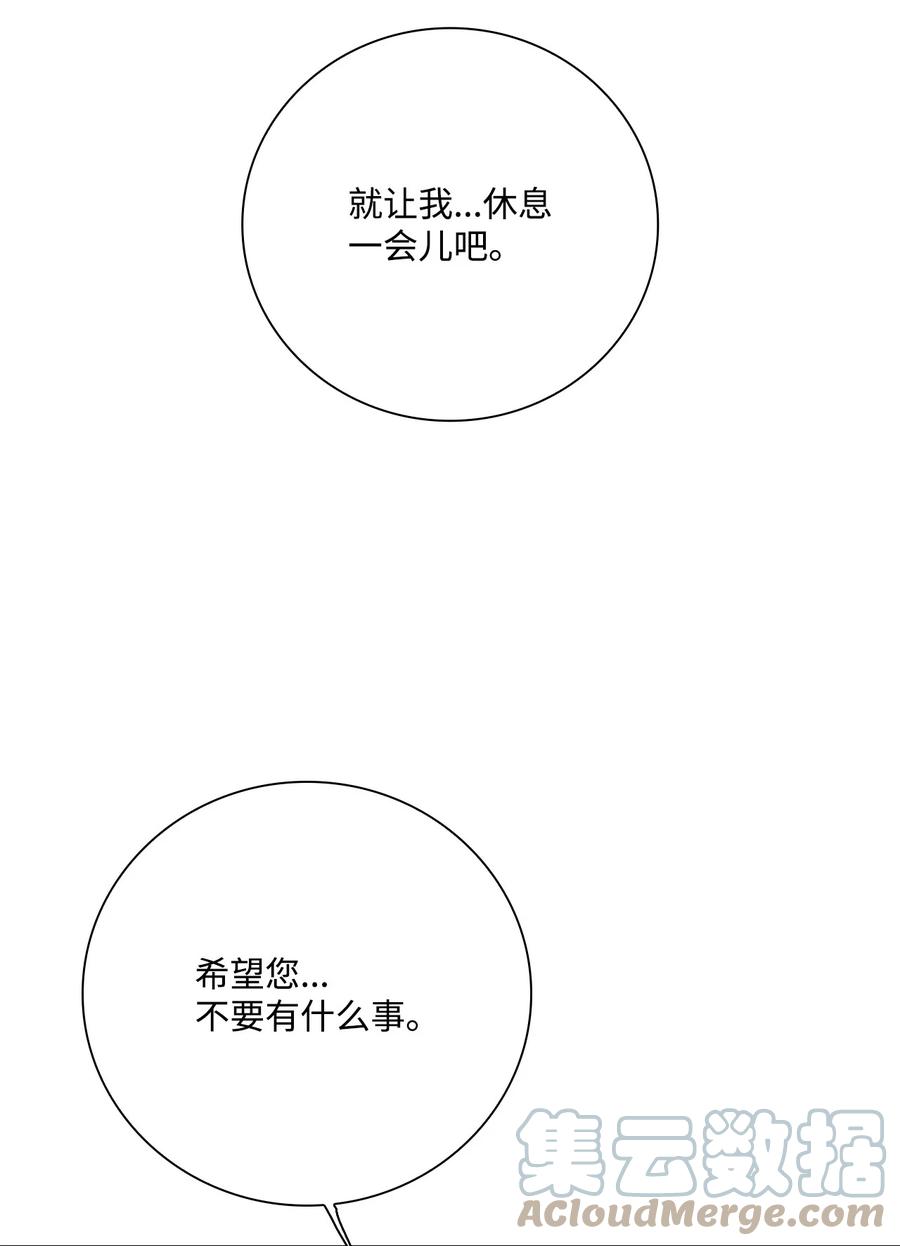 重生成为公爵家的丑女 - 91 人赃并获 - 第25张图