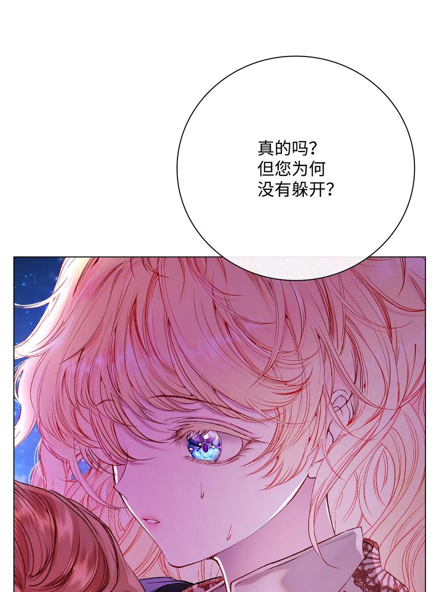 重生成为公爵家的丑女 - 91 人赃并获 - 第5张图