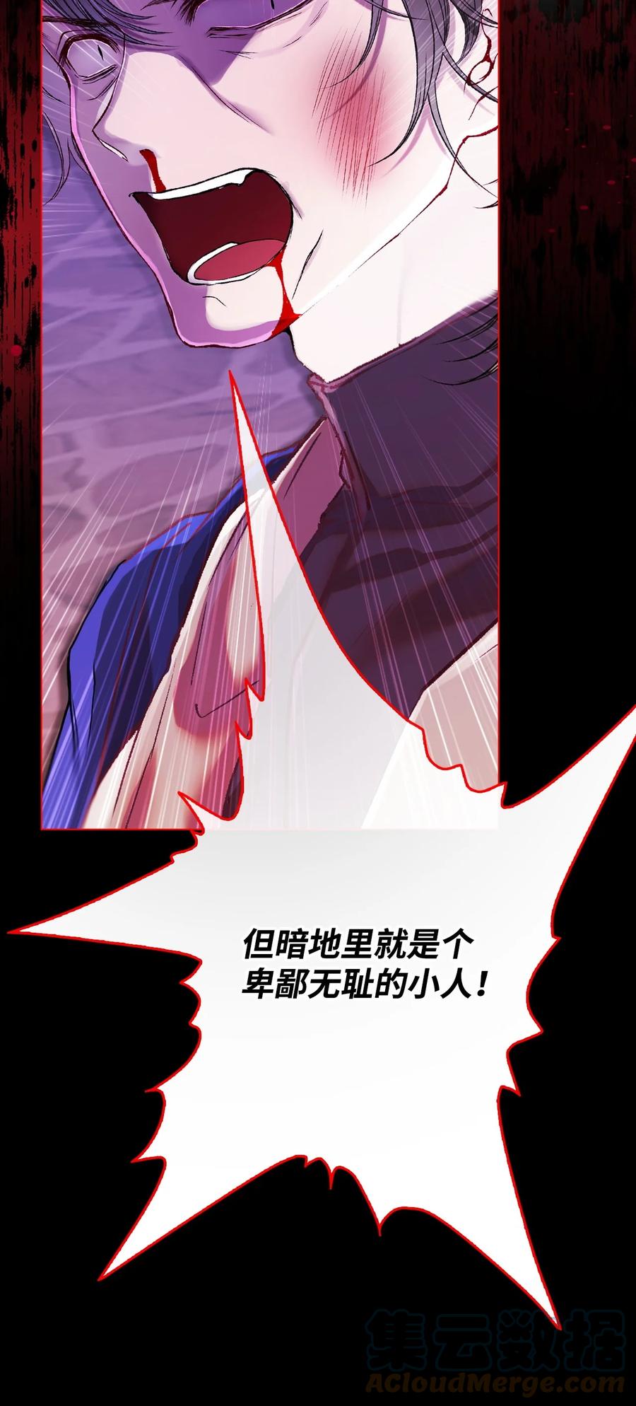 重生成为公爵家的丑女 - 91 人赃并获 - 第55张图