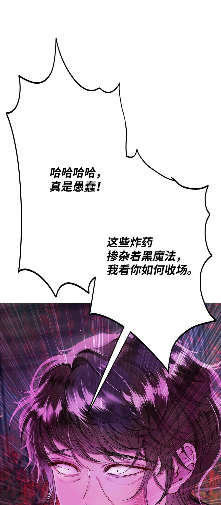 重生成为公爵家的丑女 - 91 人赃并获 - 第86张图