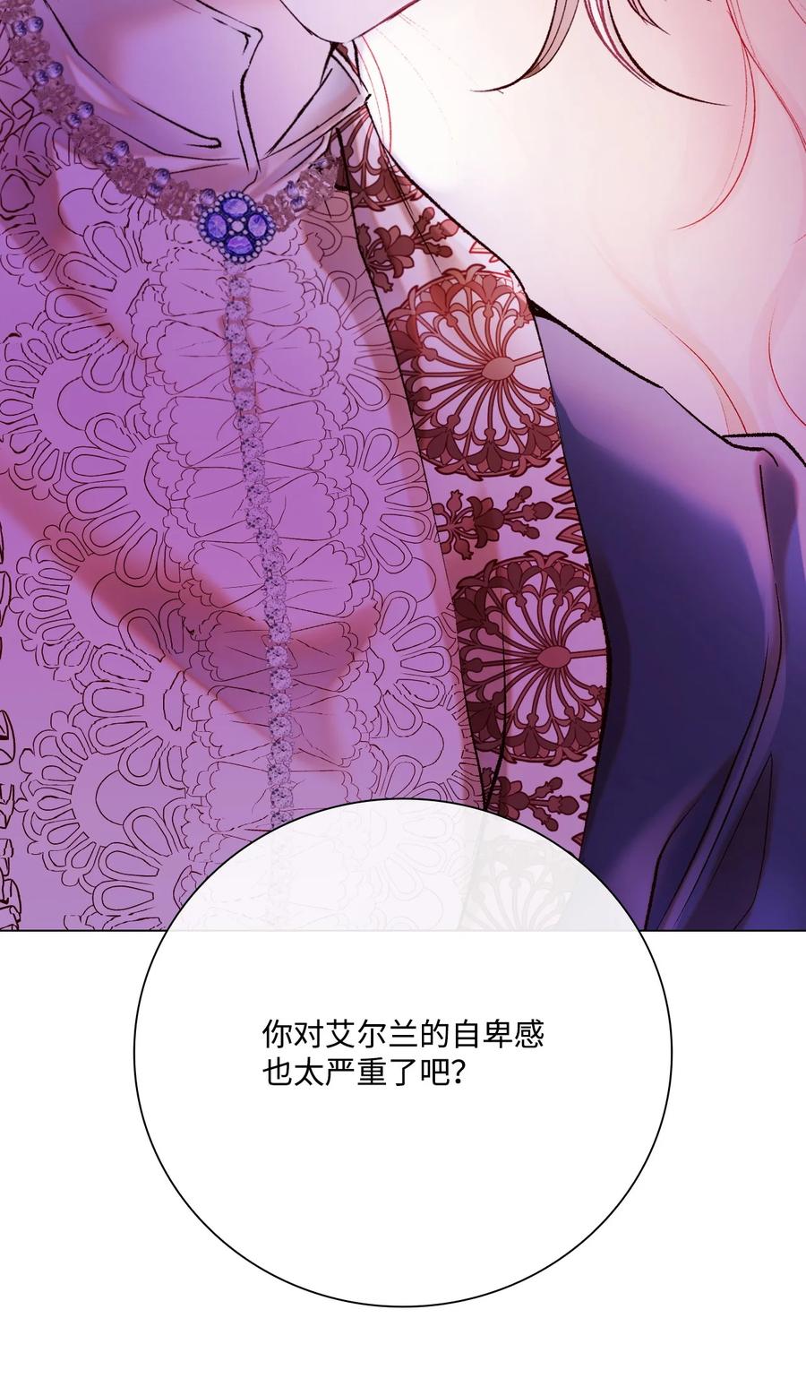 重生成为公爵家的丑女 - 91 人赃并获 - 第59张图