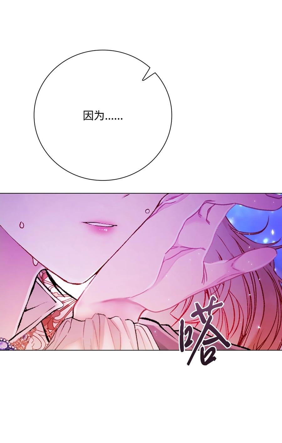 重生成为公爵家的丑女 - 91 人赃并获 - 第12张图