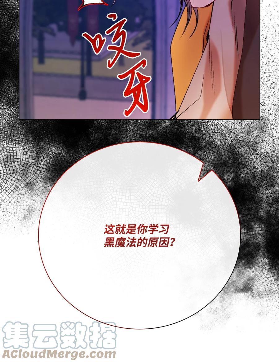 重生成为公爵家的丑女 - 91 人赃并获 - 第64张图